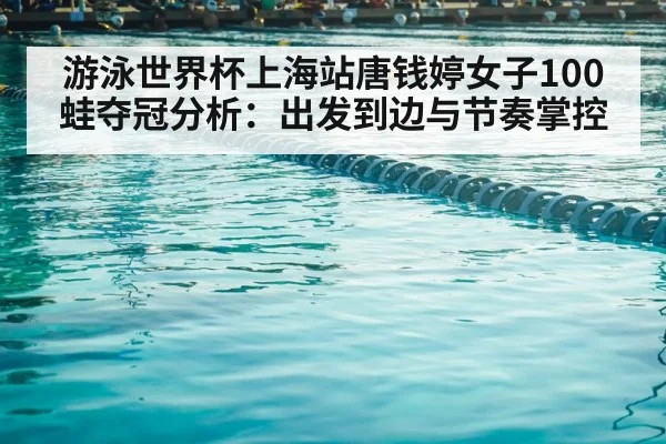 swimming competition pool lanes